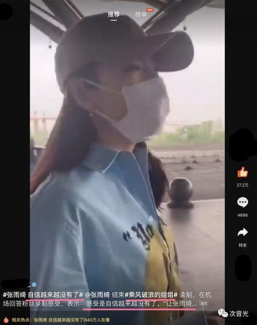 敢怼粉丝的明星,揭秘娱乐圈真实一面