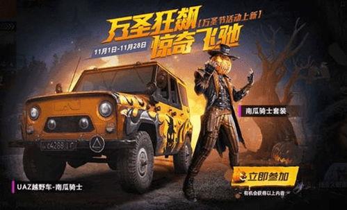 吃鸡蓝瓜骑士,吃鸡战场上的神秘英雄