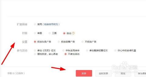 头条号的作者怎么更换,头条号作者如何轻松更换文章副标题