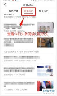 今日头条如何找历史信息,轻松追溯，教你如何查找历史信息