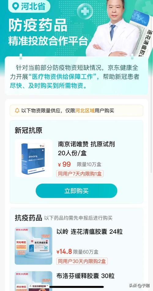 平顶山防疫头条公众号,筑牢防线，共筑健康家园
