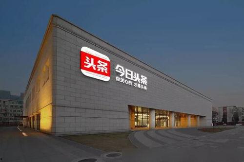 今日头条员工期权,财富增值背后的秘密与机遇”