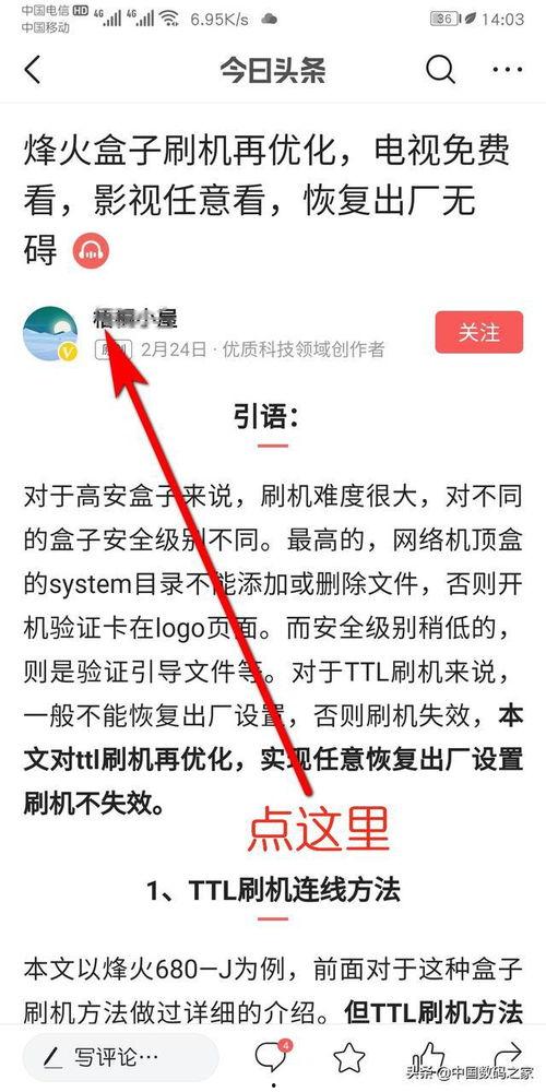 头条私信里发表文章,如何通过发表文章提升影响力