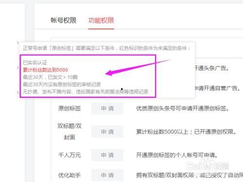 头条创作在哪里标原创,轻松提升内容原创度