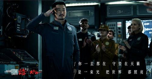吴京流浪地球爆料视频,一场跨越星际的科幻冒险