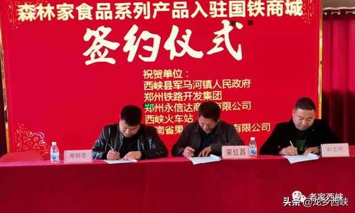 今日头条西峡扶贫,助力乡村振兴新篇章