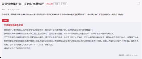 亳州爆料最新消息新闻事件,突发事件引发社会关注