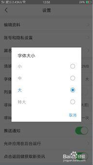 怎样调节头条的竖屏大小,打造个性化阅读体验