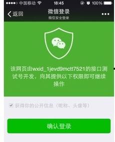 微信授权无法登录头条号,头条号登录难题解析与解决方案”