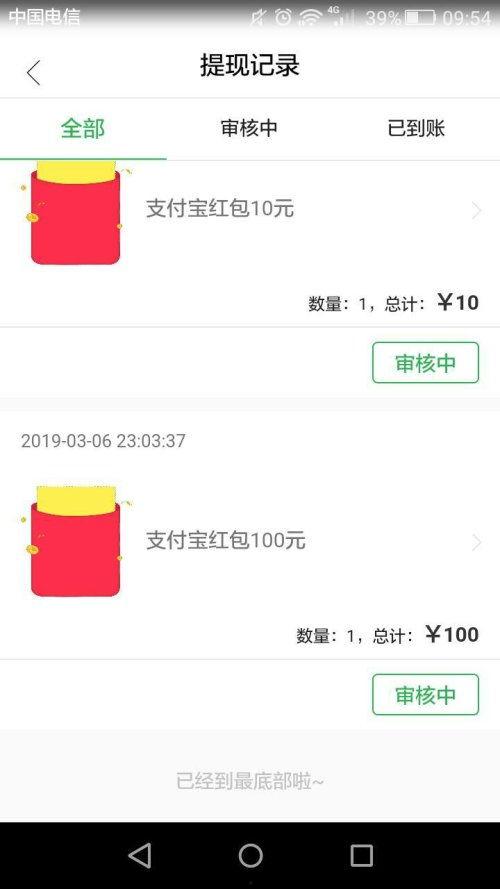 头条电脑端提现需要多久,快速到账流程解析】