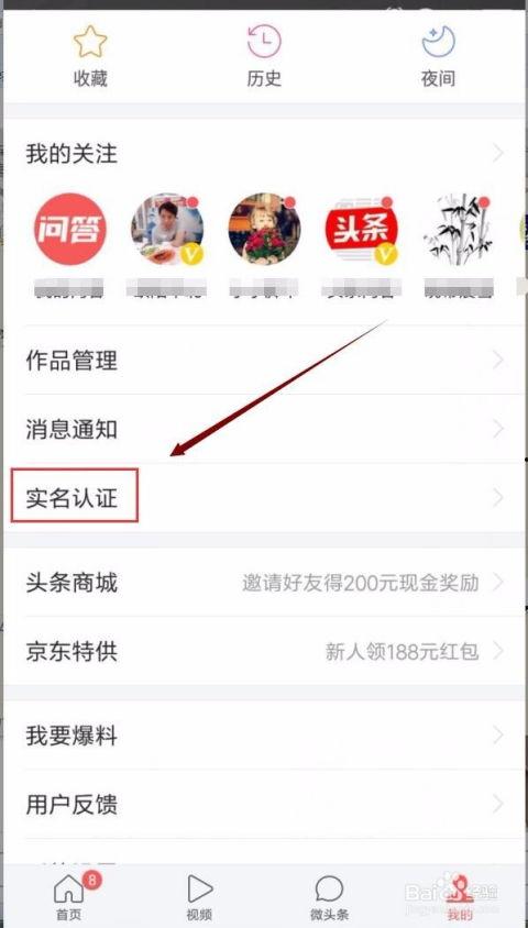 只有头条账号怎么认证,轻松一步，开启内容创作新篇章