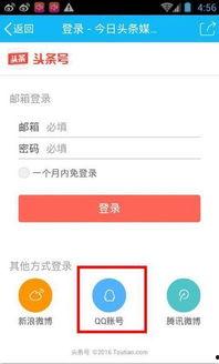 怎样让消息上头条,让你的消息轻松登上头条！