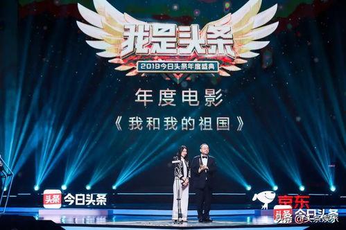 今日头条盛典晚会开场词,璀璨启幕，星光熠熠