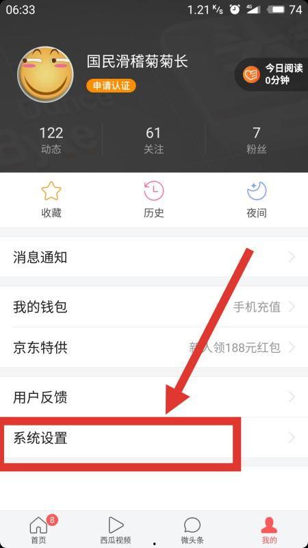 取消手机绑定头条,手机头条绑定一键取消，畅享无拘束阅读体验