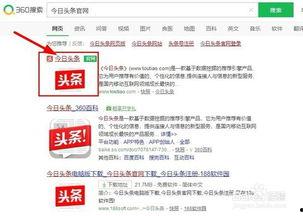 头条号如何开通推送文章,掌握高效内容传播技巧
