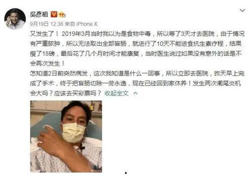 明星 无法确诊,无法确诊的疑云重重