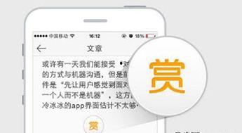 头条图文打赏功能,揭秘头条图文打赏功能，让优质内容更有价值！”