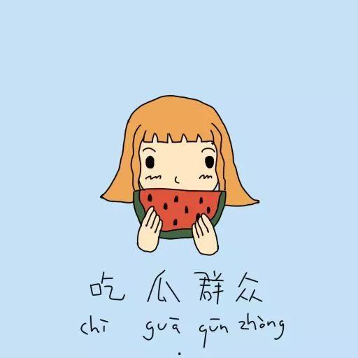 吃瓜护短,揭秘网络舆论背后的情感纠葛