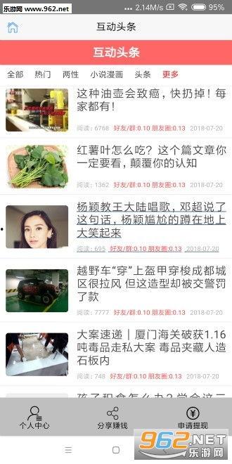 头条怎么与主播互动赚钱,主播带你玩转赚钱新天地