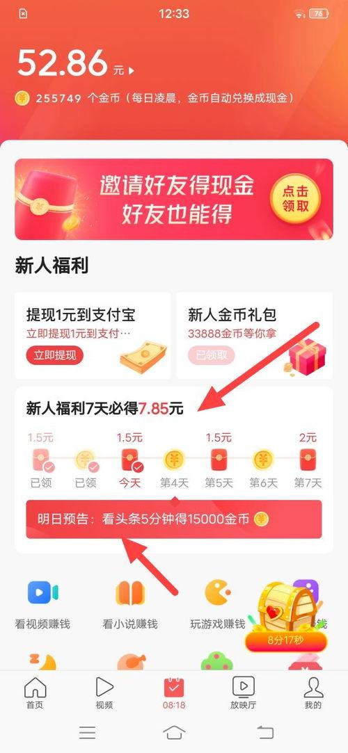 头条抽奖怎么得到金币,头条抽奖攻略大揭秘