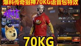 门神测评爆料视频,视频爆料背后的精彩瞬间