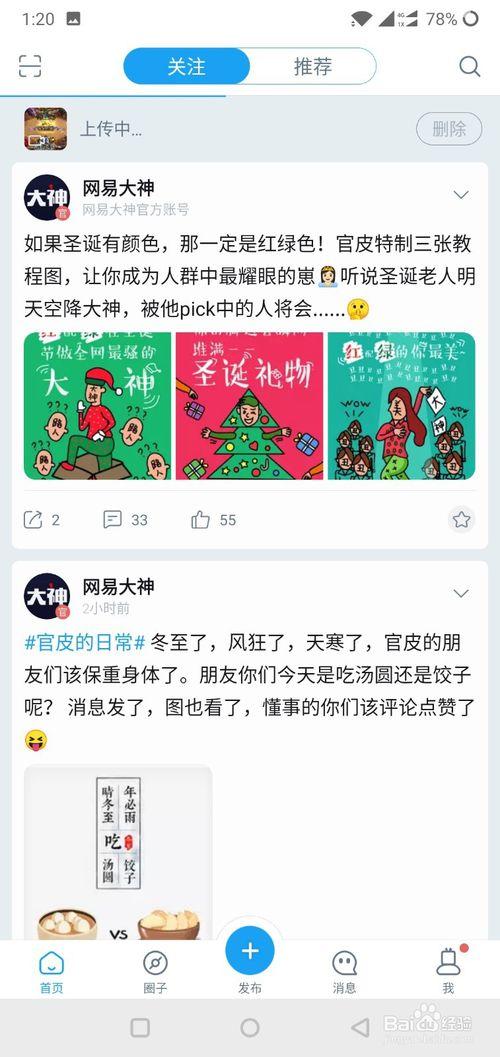 网易大神怎么看爆料视频,爆料视频背后的真相解析