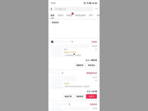 头条上购物在哪查询订单,一键掌握购物进度