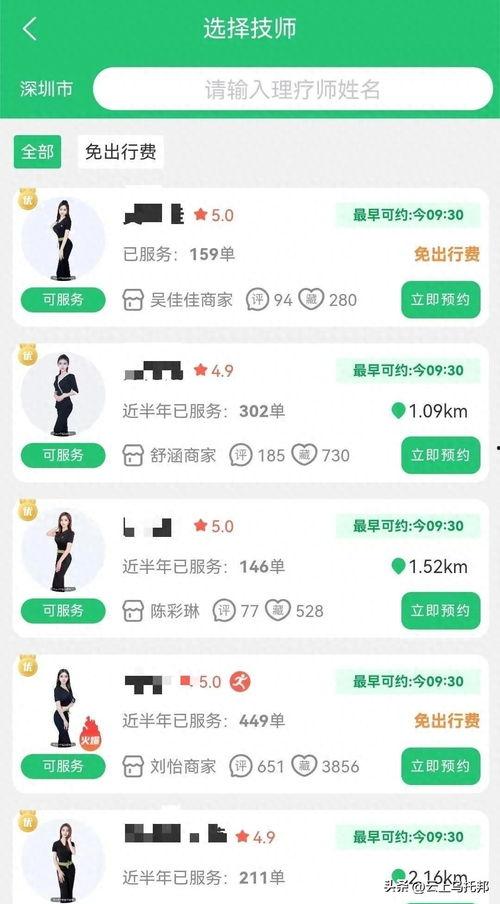 今日头条按摩,按摩养生，轻松享受健康生活