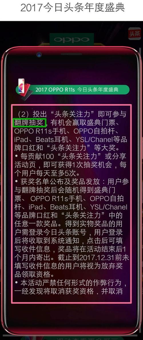 头条盛典有没有投票,谁将问鼎年度荣耀？”