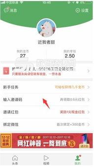趣头条怎么解除师徒,趣头条师徒关系一键解除指南
