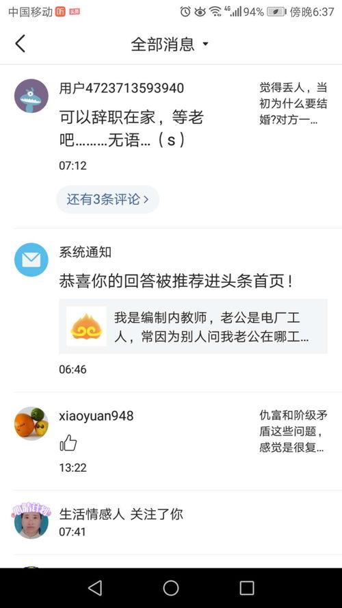 被人推荐到头条怎么回复,如何根据推荐撰写精彩文章副标题
