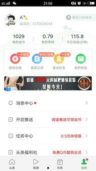 新闻头条金币可以换钱吗,揭秘新闻头条中的金币换钱奥秘