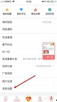 今日头条阅读推荐咋设置,nn揭秘2023年最热门科技趋势，不容错过的创新亮点！