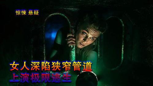 陷阱电影在线观看,揭秘悬疑背后的惊悚真相