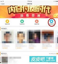 头条问答付费吗,揭秘付费问答背后的价值与优势