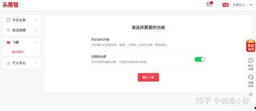 头条号的公共平台在哪里,轻松生成高质量文章副标题的秘诀