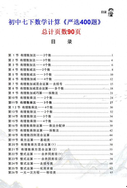 头条第七题,揭秘关键知识点，助你轻松应对挑战