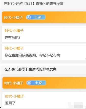 小橘子最新爆料网站