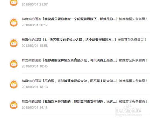 头条原创怎么推荐答题,如何通过答题获得精准推荐
