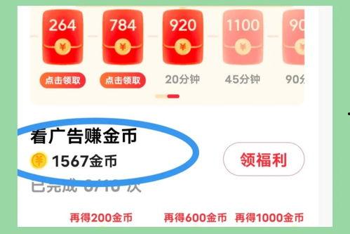 刷今日头条金币窍门,掌握这些技巧让你财富翻倍！