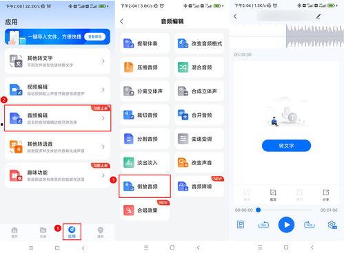 今日头条评论怎么发语音