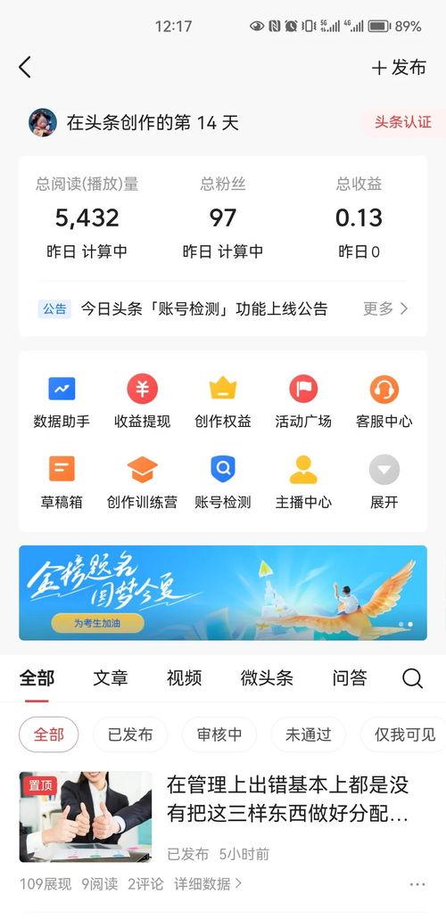 玩头条如何涨粉丝最快,粉丝飙升秘籍大公开！