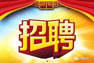 今日招聘头条,热门职位一览，求职者不容错过的就业机会