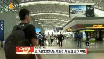 成都北站今日头条新闻,列车延误引发旅客大客流，官方紧急应对