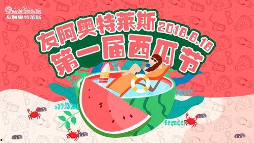 周六吃瓜群众,吃瓜群众的欢乐盛宴