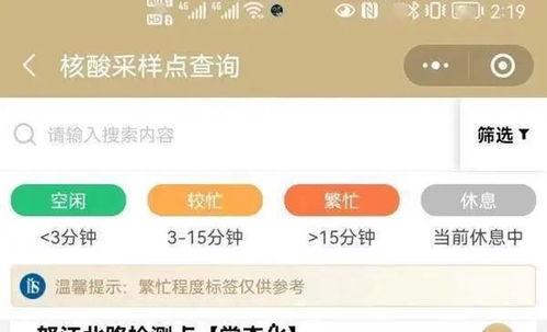 今日头条核酸排队,揭秘排队背后的民生关切