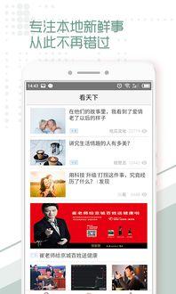 打开徐州头条的人