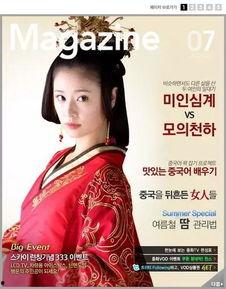 美人图韩国版在线观看