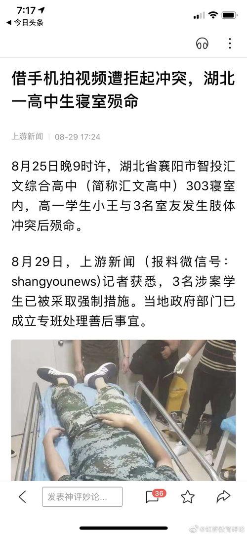 湖北最新爆料消息视频,揭秘神秘视频背后的惊人真相