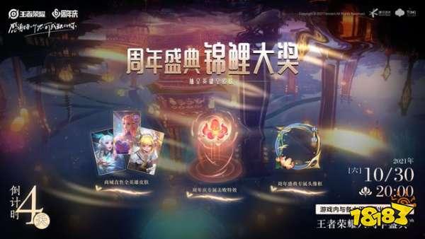 王者六周年最新爆料,王者六周年盛典，精彩爆料抢先看！